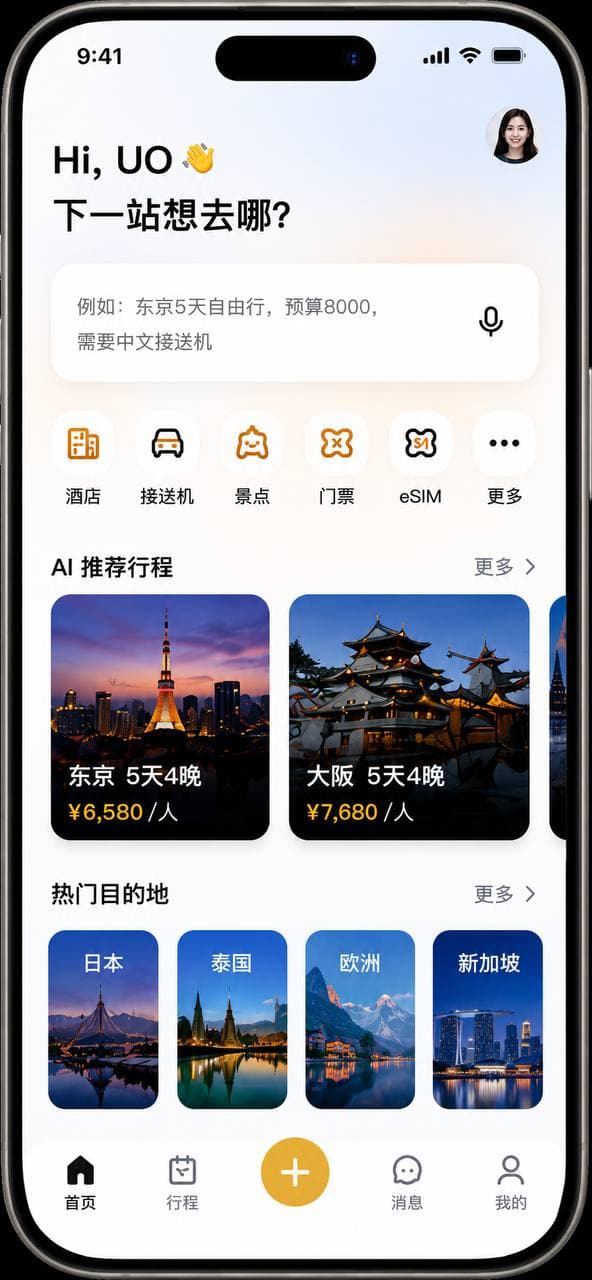 AI 推荐