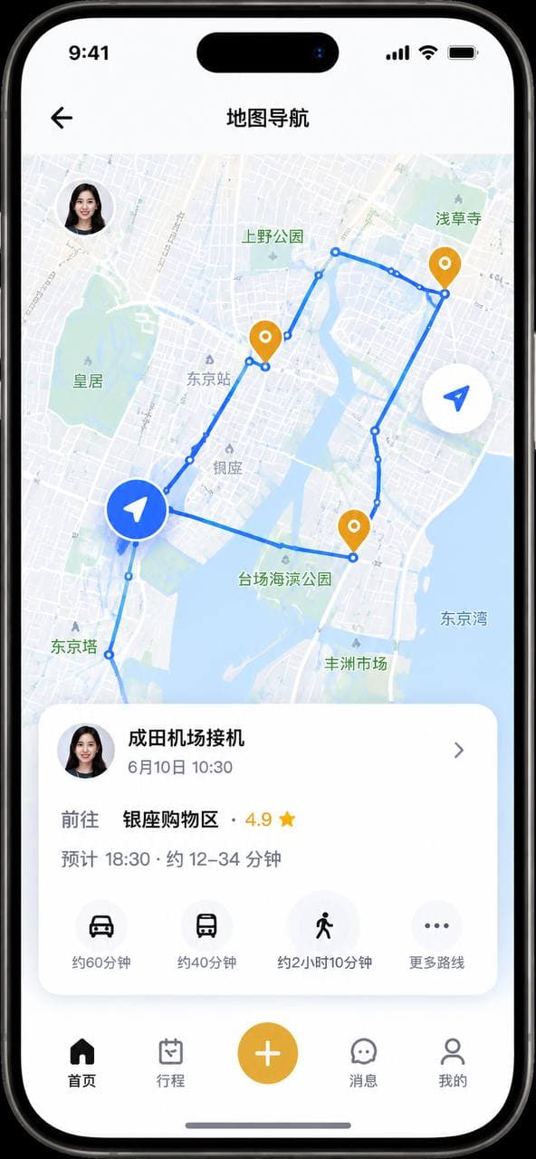 行程地图